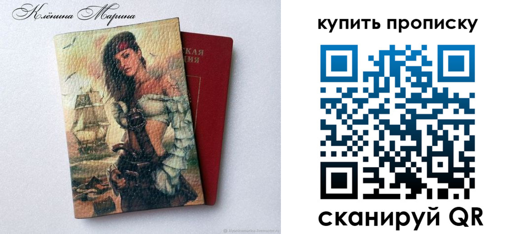 прописка ребенка в Каменке