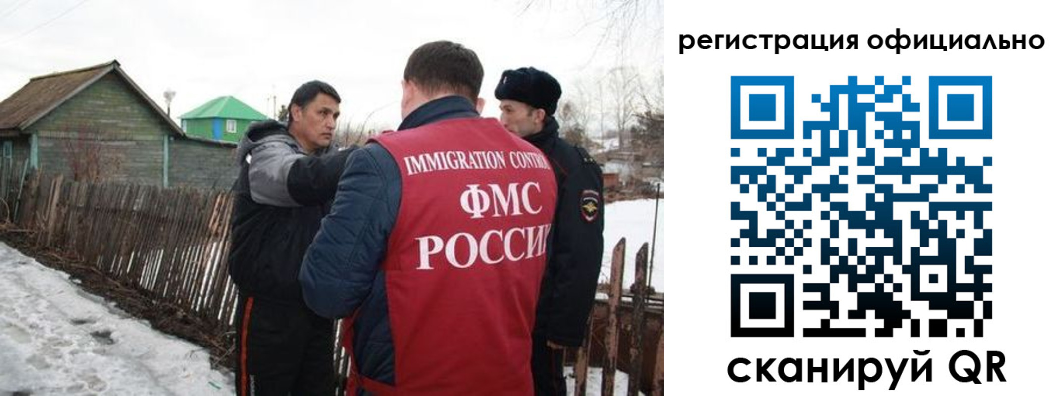 прописка для работы в Каменке