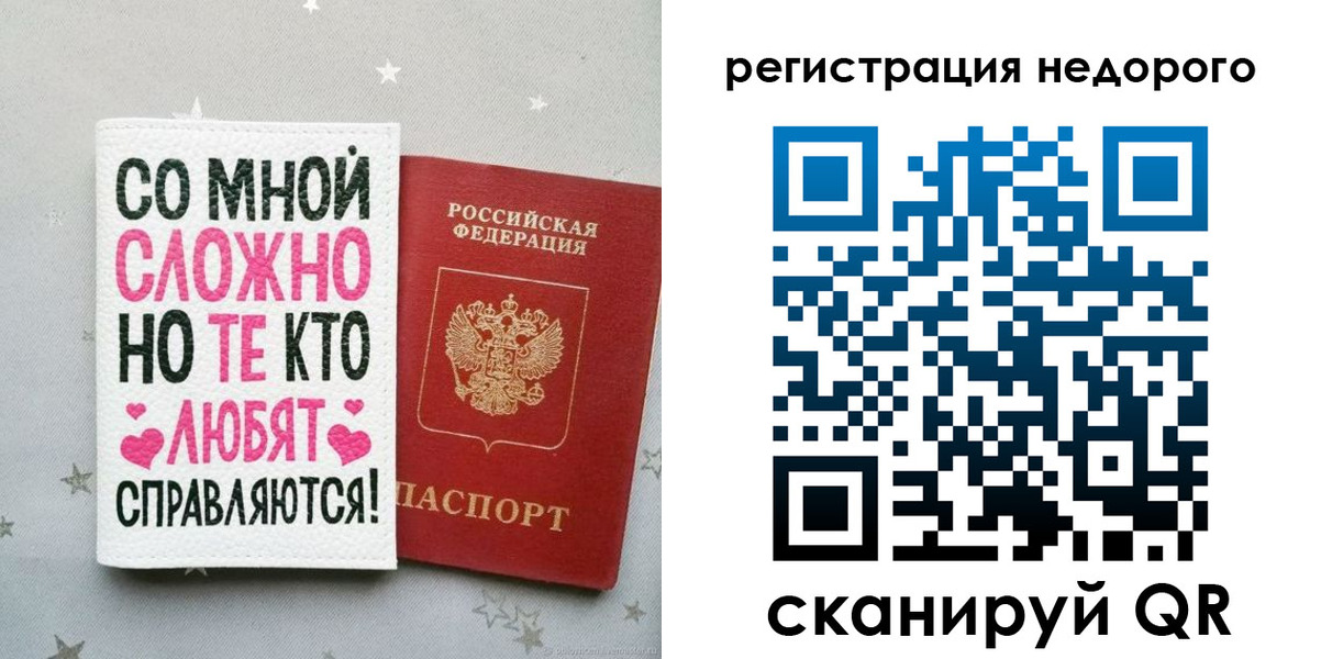 прописка иностранных граждан в Каменке