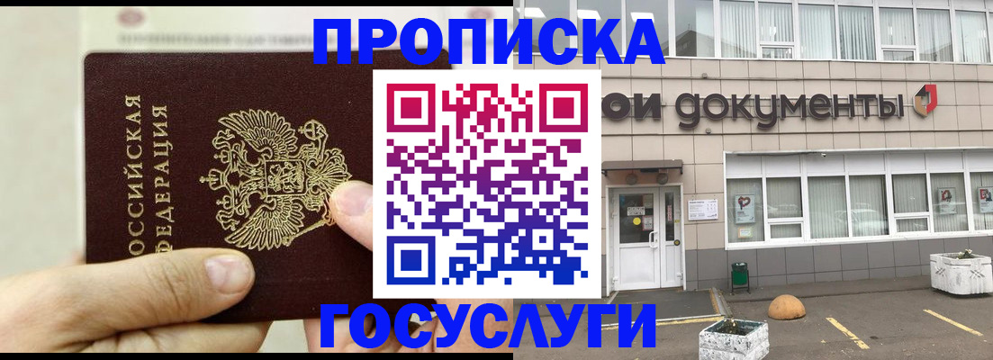 пропишу в квартире в Каменке