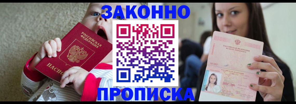 прописка для школы в Каменке