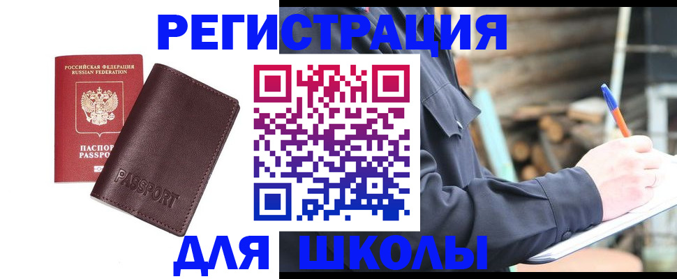 найти адрес прописки в Каменке