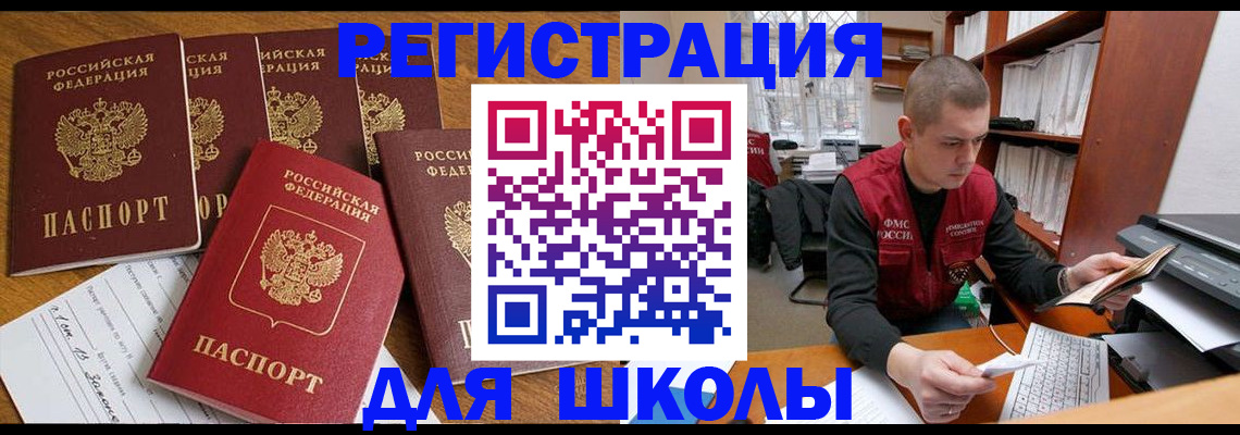 временная регистрация госуслуги в Каменке