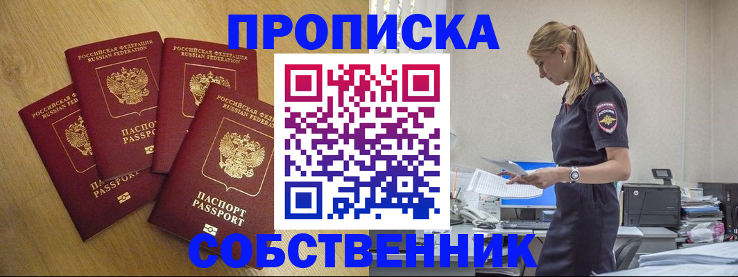 миграционный учет в Каменке
